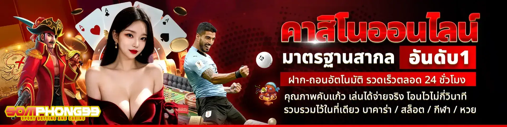 sompong99